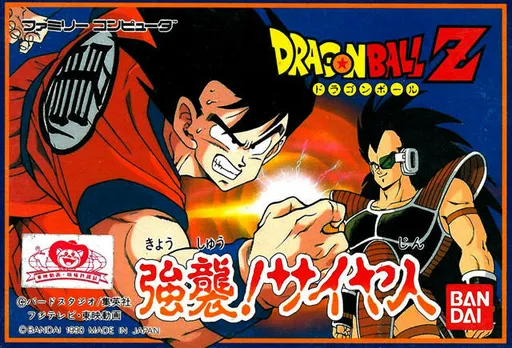 Dragon Ball Z - Kyoushuu! Saiya Jin (Japan)